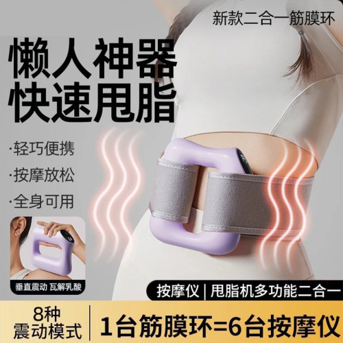 甩脂抖抖机家用筋膜环懒人健身运动瘦肚子按摩枪腰部赘肉燃脂神器