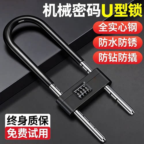 玻璃门U型密码防盗挂锁双开门