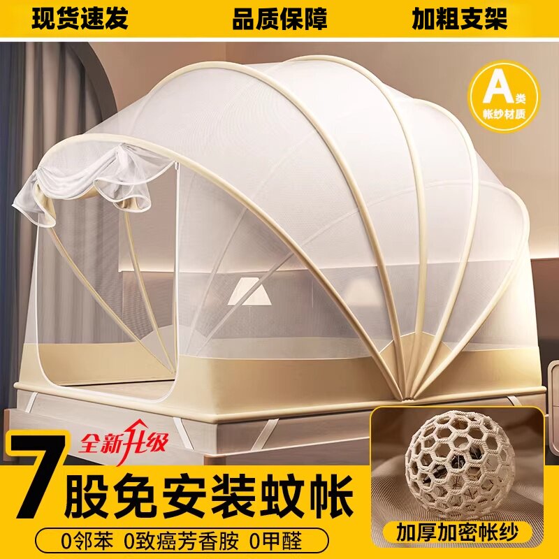 免安装折叠蚊帐防摔家用卧室婴儿防止掉床儿童蒙古包帐篷2026新款