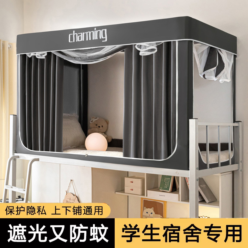 强遮光床帘蚊帐一体式大学生宿舍单人上下铺专用住校寝室全包封闭