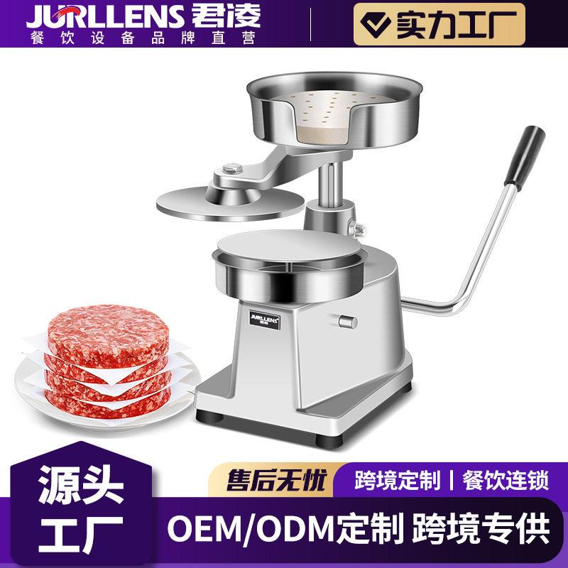 商用汉堡机手动肉饼机小型家用摆摊手动压饼机披萨牛肉汉堡压饼机
