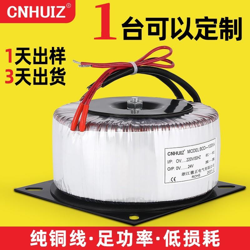 全铜墙暖环型变压器3000VA/5000W隔离环牛形充电桩电源220v变24V