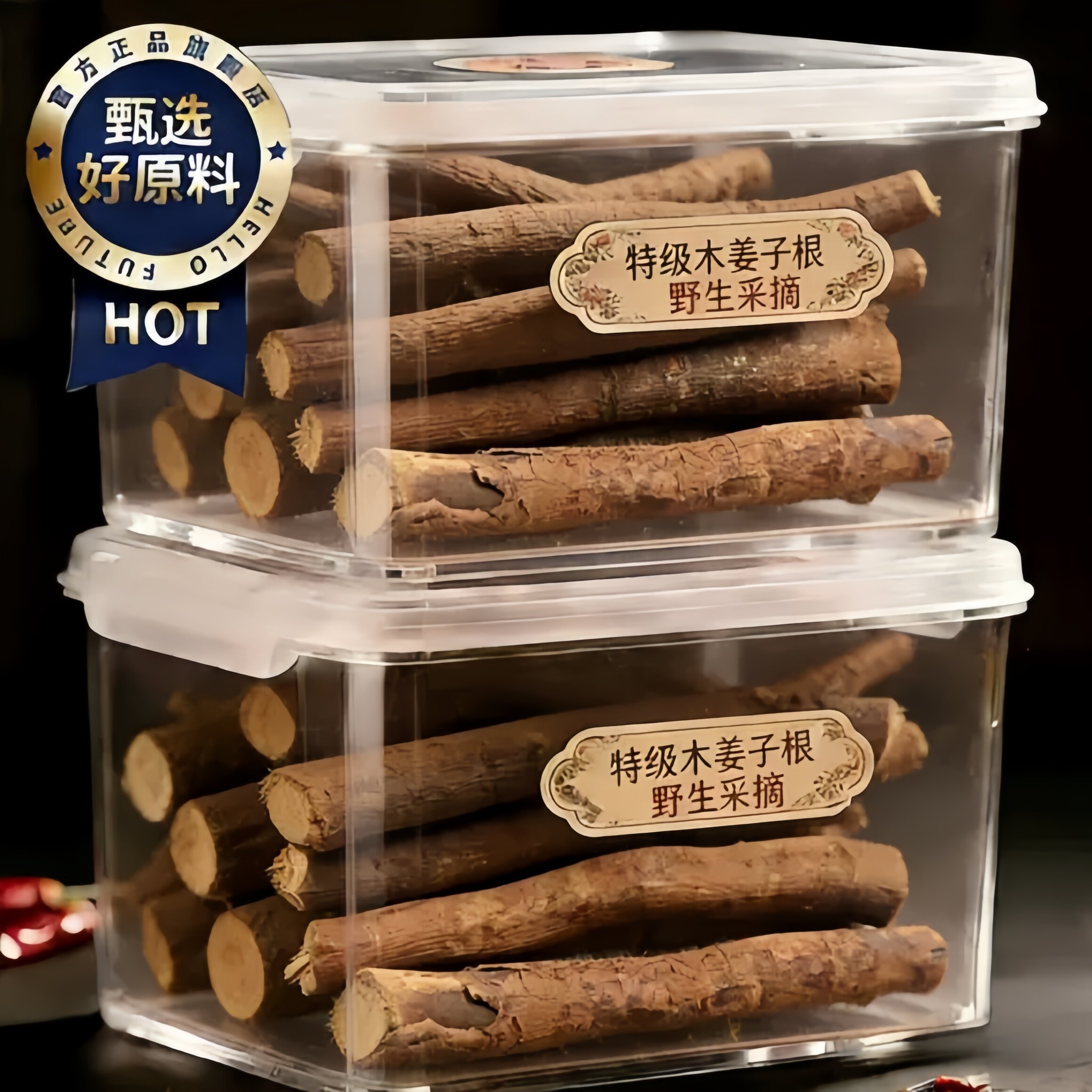 胖东来正宗木姜子老根云南野生山胡椒根千里香自然晾干调味料