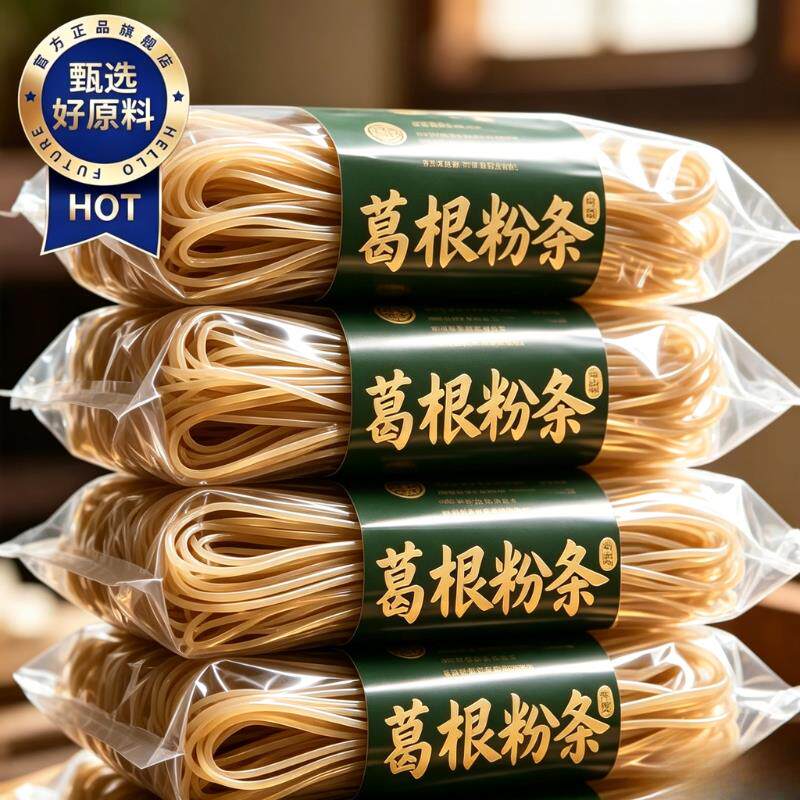 大别山葛根粉条粉丝手工葛根粉野生葛粉正品官方旗舰店无胶无明矾