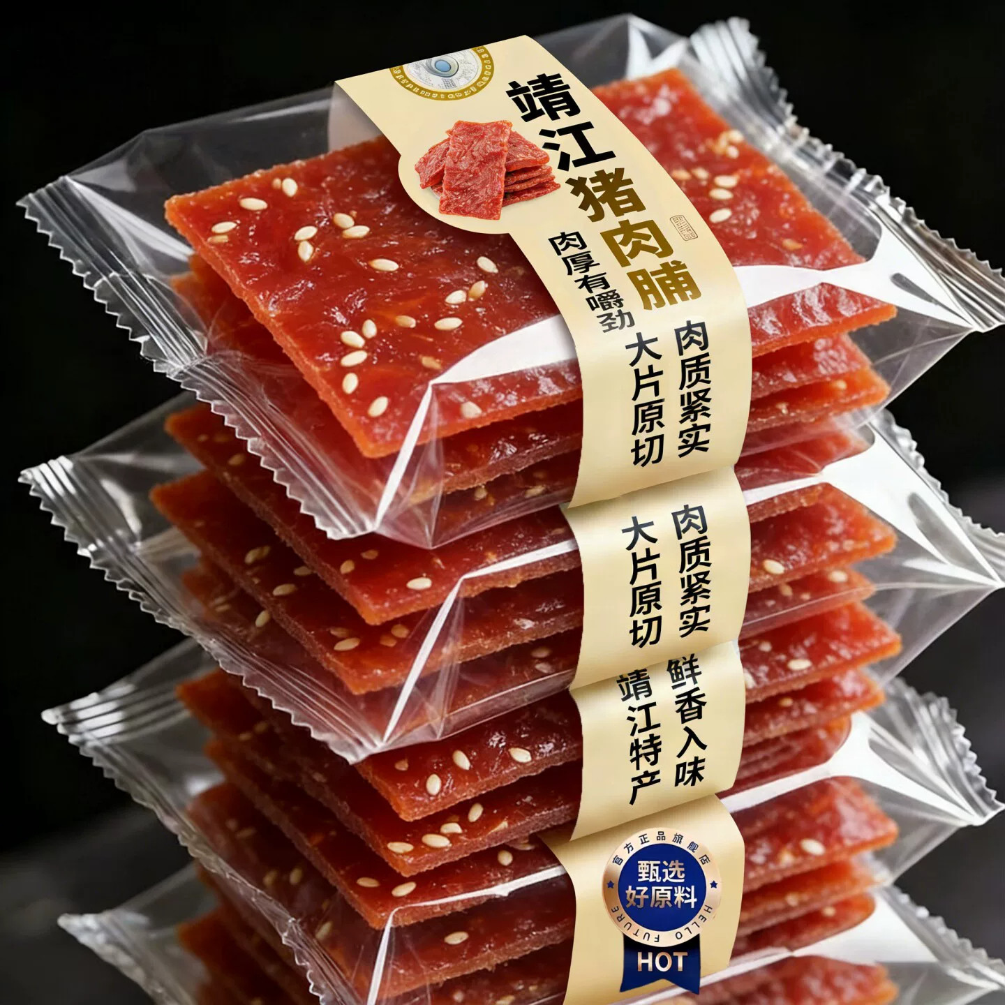 央妈推荐！靖江手撕猪肉脯官方旗舰店儿童0添加猪肉脯独立小包装