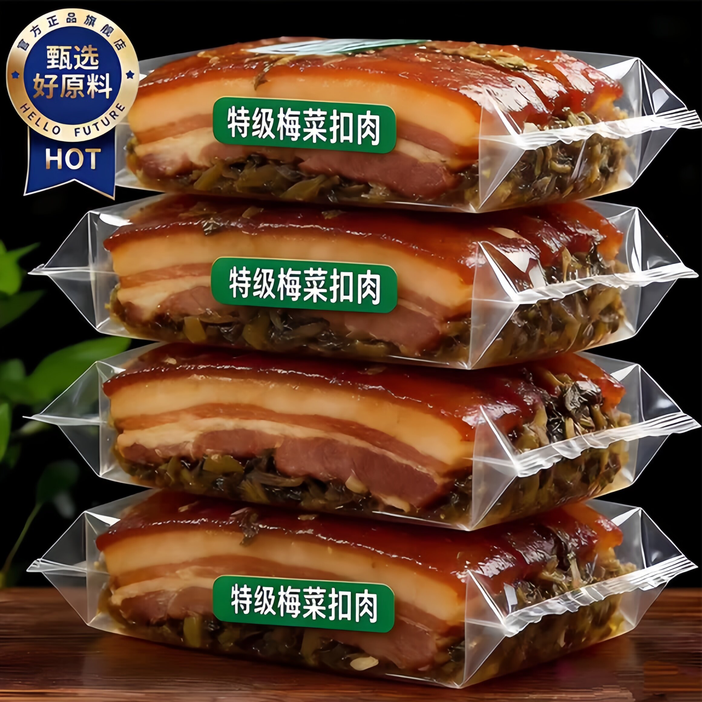胖东来正宗梅菜扣肉官方旗舰店四川特产加热即食预制下饭菜