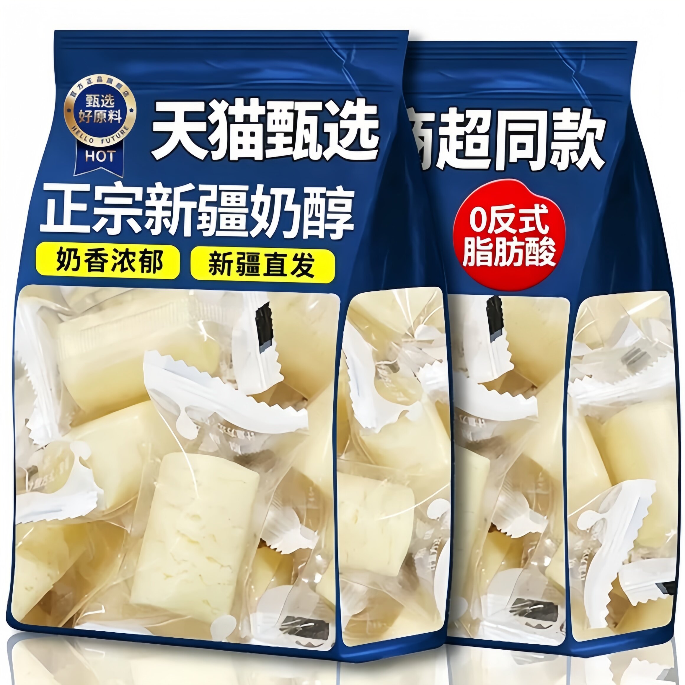 胖东来正宗新疆特产奶醇奶疙瘩无糖西域皇后新疆奶醇原味奶酪