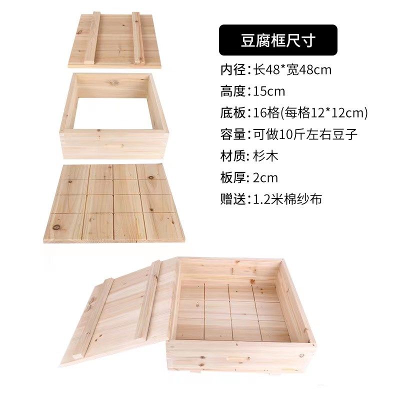 豆腐箱子家用豆腐模具商用水豆乾豆腐箱子杉木箱加厚2厘米包邮