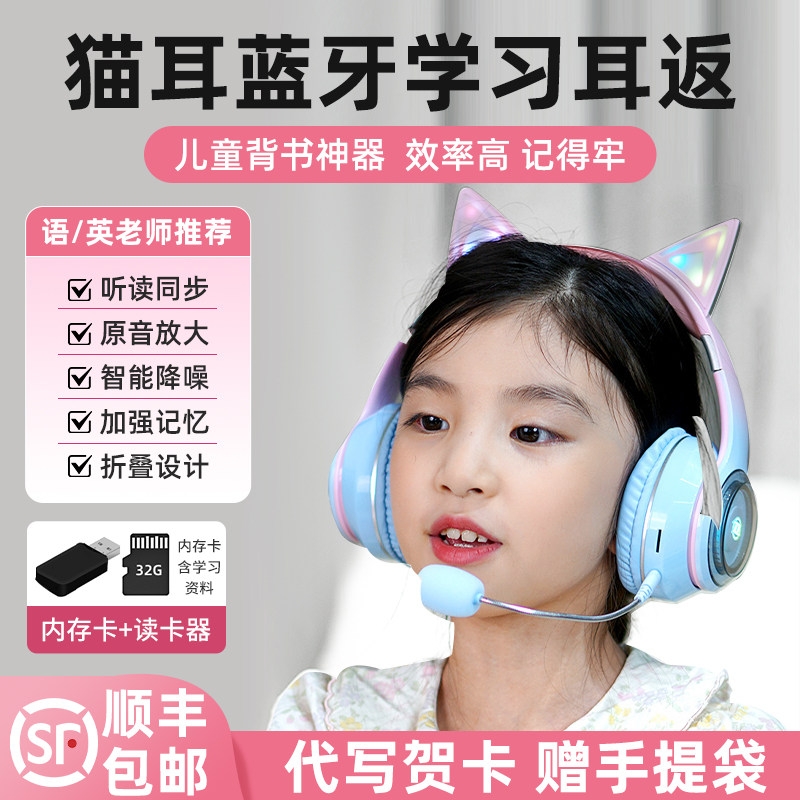 新年礼物女孩子生日儿童12初中生10十岁14实用的送女生小学生耳机