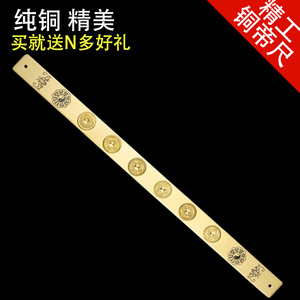 普生缘纯铜五帝尺六帝铜钱鲁班尺兰丁尺家居用品挂件