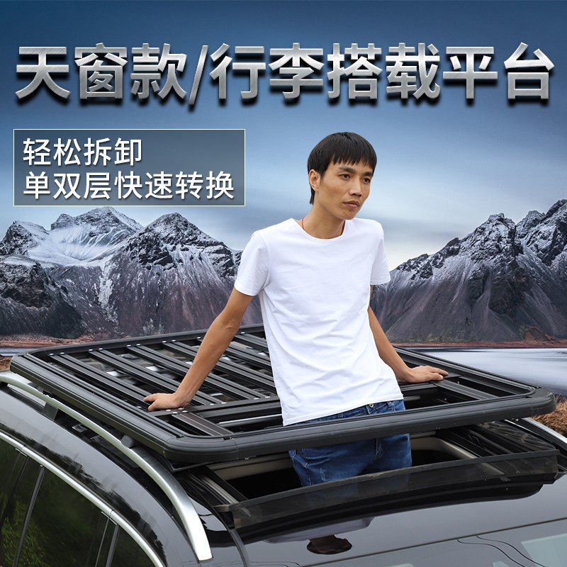 五菱宝骏悦也车顶行李架框筐车顶架车边帐篷侧帐天幕侧边爬梯改装