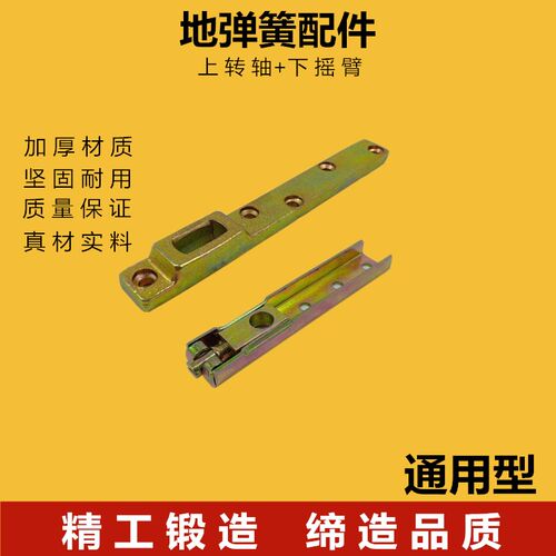 有框玻璃门地弹簧不锈钢加厚配件木门上下门轴支臂转轴下摇臂配件