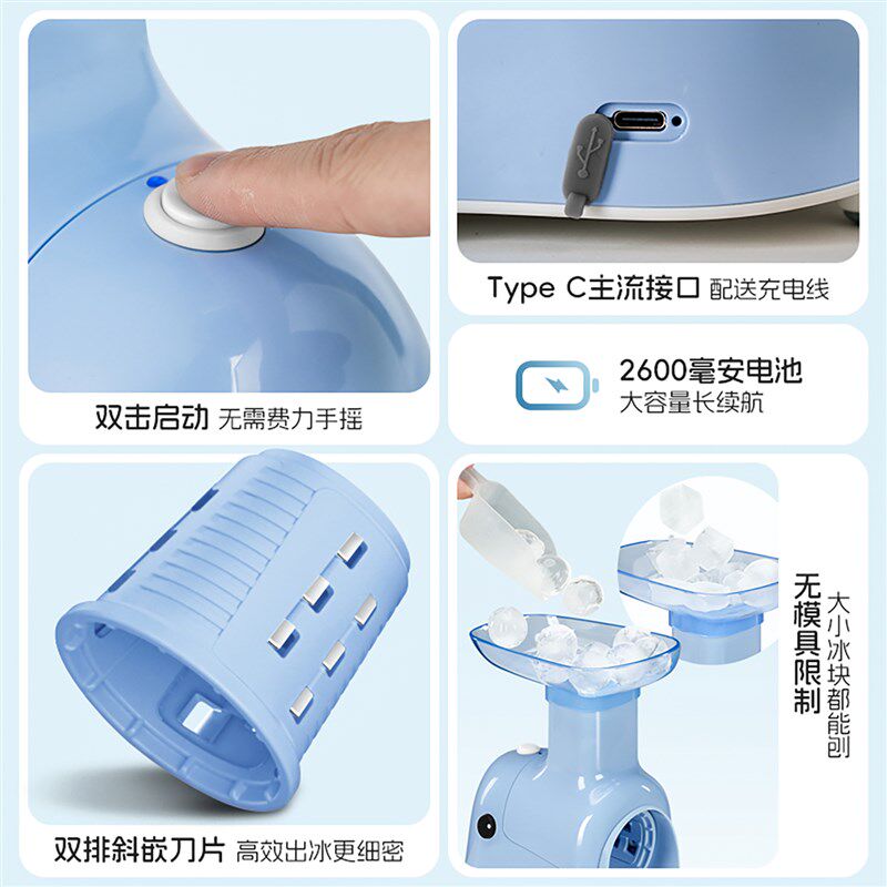 克欧克蓝鲸电动刨冰机果冰机刨冰机绵绵冰机手摇碎冰机雹冰沙家用
