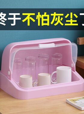 水杯收纳盒桌面茶杯架沥水托盘置物挂架杯子放碗架子防尘家用塑料