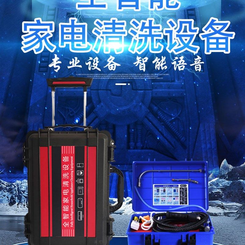 家电蒸汽清洗机臭氧消毒高温高压家政智能语音多功能商用清洁设备