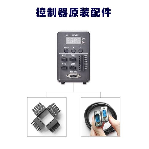 外置数字4通道控制器工业视觉调光专用亮度调节路自动化设备检测