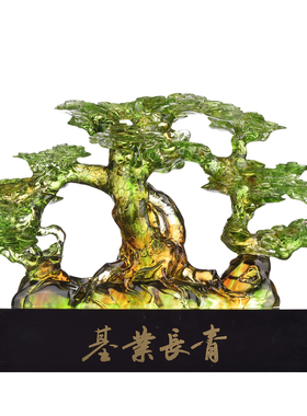 琉璃基业长青高档大件开业上市纪念礼品松树公司间互赠工艺品摆件