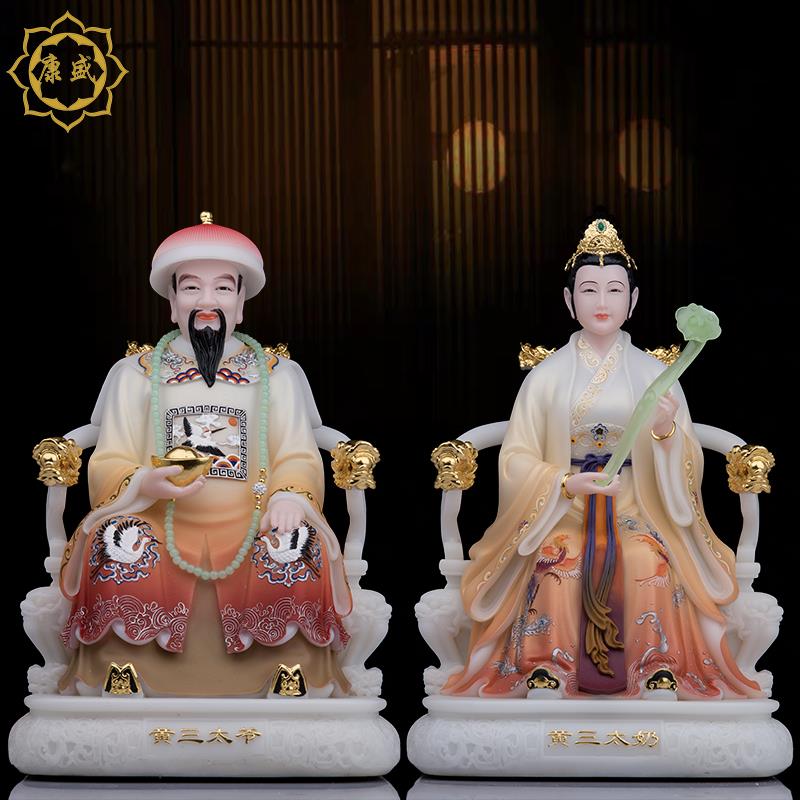 胡三太爷太奶神像黄三太爷胡三太奶四大家族胡黄常蟒汉白玉摆件