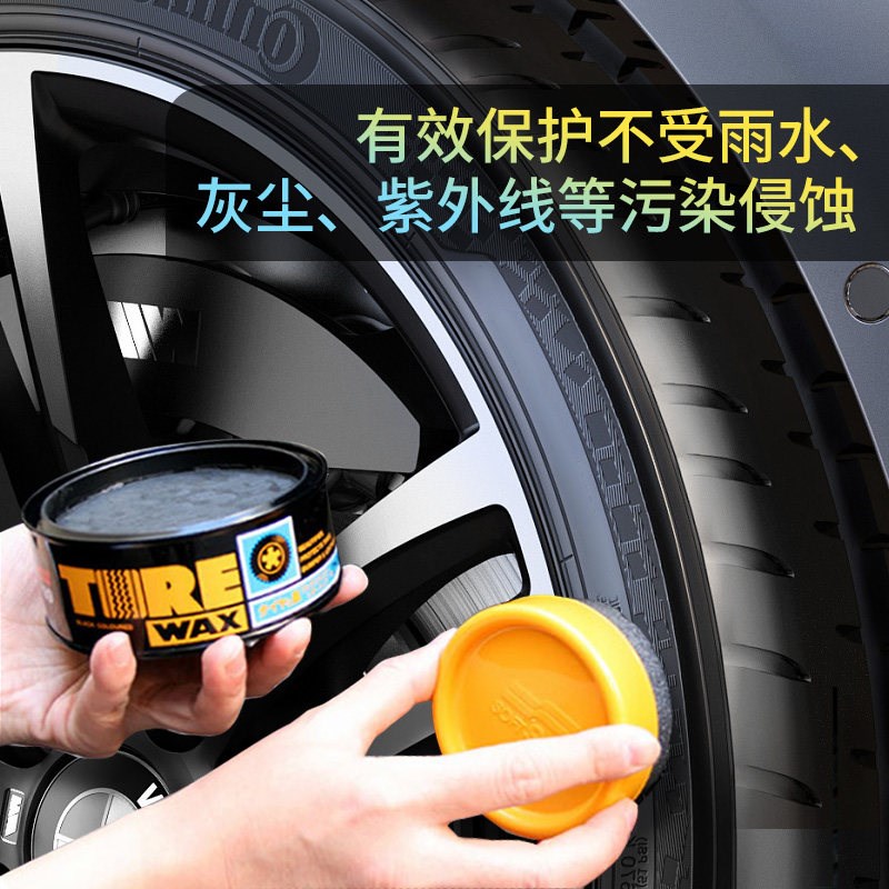 SOFT99美光汽车轮胎蜡油性光亮剂增黑耐久防老化表板蜡塑料件镀晶