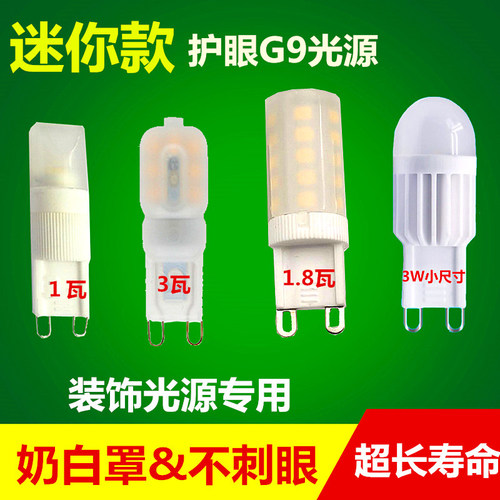 G9 LED扁脚灯泡无频闪调光款 水晶灯用1瓦装饰光源