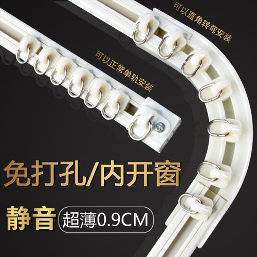 超薄窗帘轨道内开飘窗滑轨阳台免打孔安装滑轮杆盒顶侧装转弯导轨