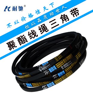 耐驰优质三角带B型1900到2235 2032 2159 2184  2200 2235 传动带