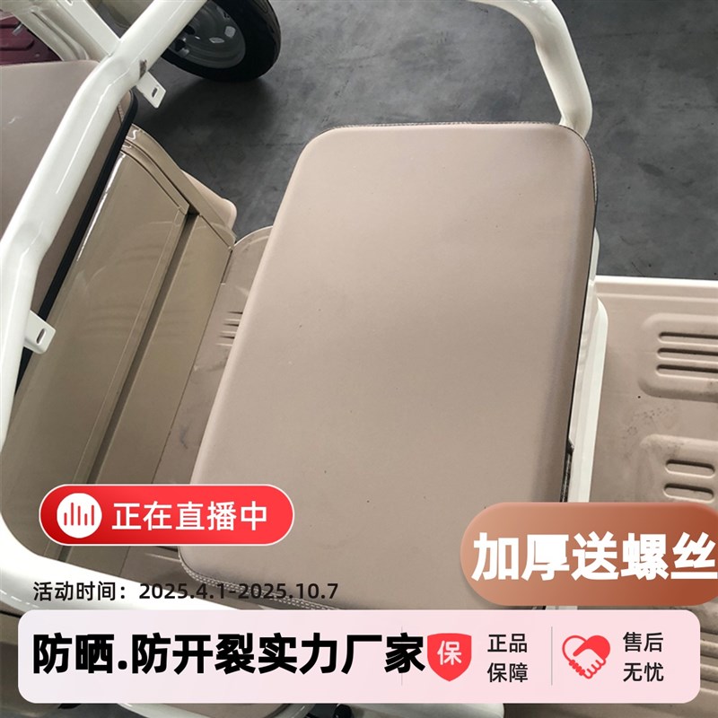电动三轮车坐垫防晒带木板摩托车座垫定制加厚通用老人代步车座椅