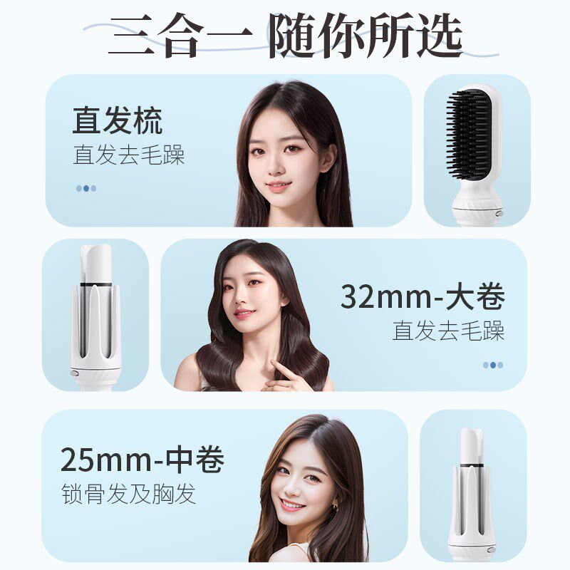 三合一卷发棒全自动32mm神器卷直两用持久定型卷发直发梳大卷用