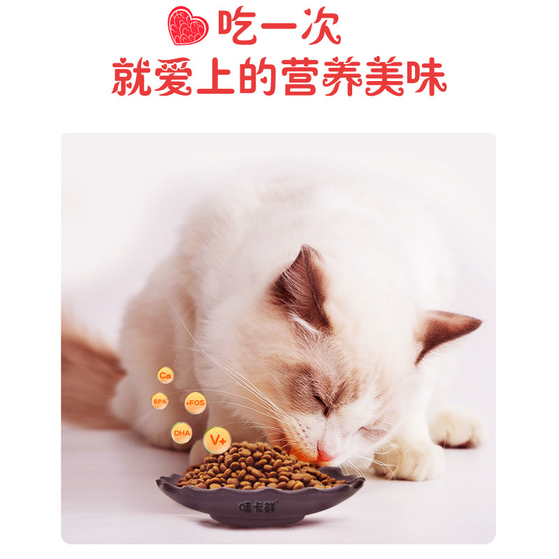 味卡鲜猫粮成猫幼猫全价猫粮冻干猫粮海鲜鱼味英美短高钙桶装9斤