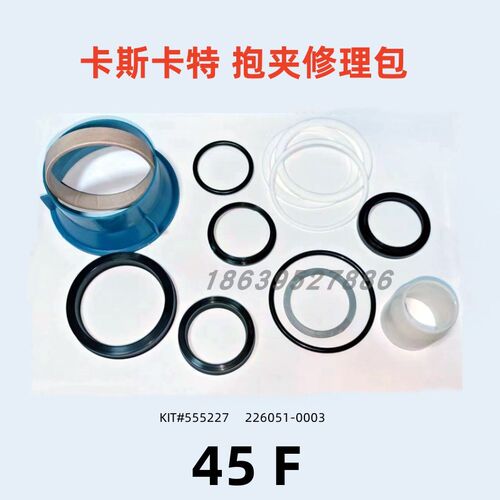 卡斯卡特旋转纸卷夹35F45F配件圆抱夹油缸维修包667723油封555227