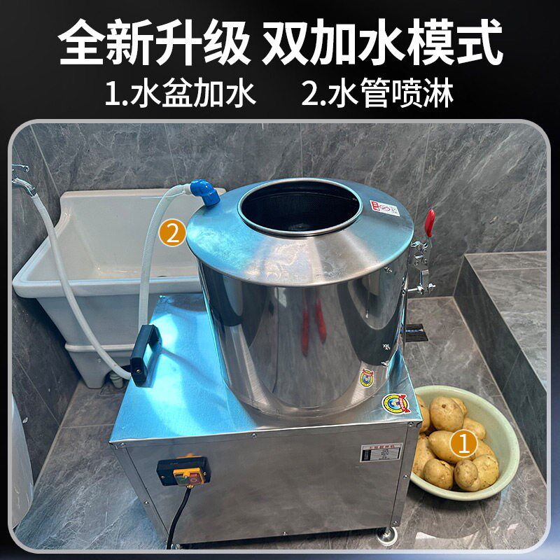 西美特土豆去皮清洗机商用自动芋头马铃薯脱皮削皮机小型多功能