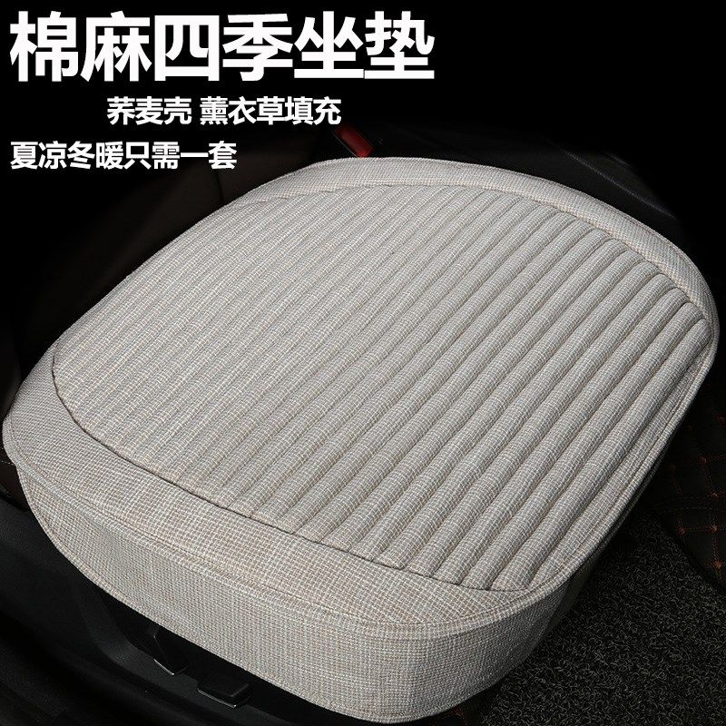 秋冬荞麦壳汽车坐垫单个屁屁垫防滑冰麻四季垫后排布艺三件套座垫