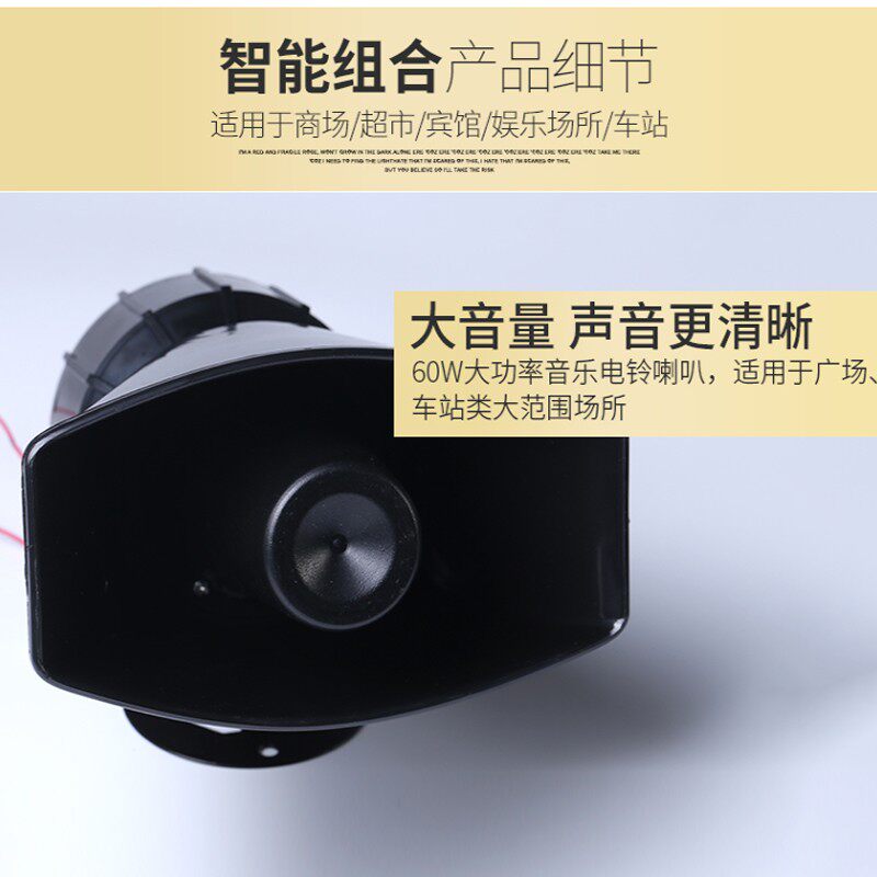 全自动音乐电铃60W大功率学校工厂单位喇叭型可调音量自动打铃器