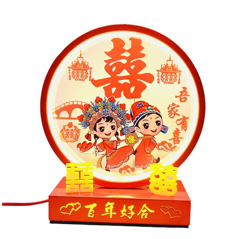 婚庆礼品结婚台灯送新娘陪嫁礼物长明灯红色创意卧室床头灯年轻人