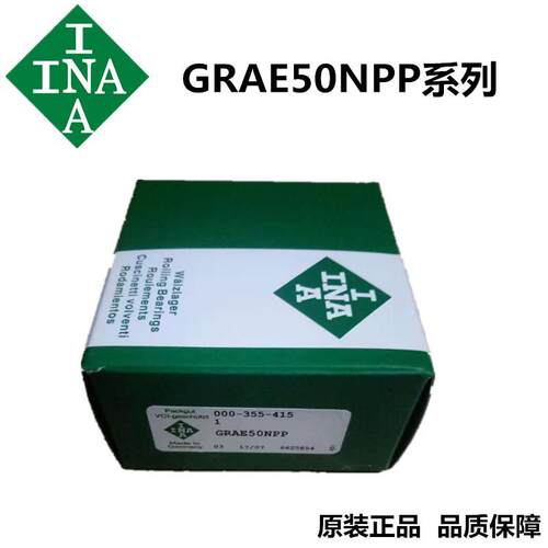 INA外球面轴承GE65-214 70  75 80 90 100 120-KRR-B KLL-B