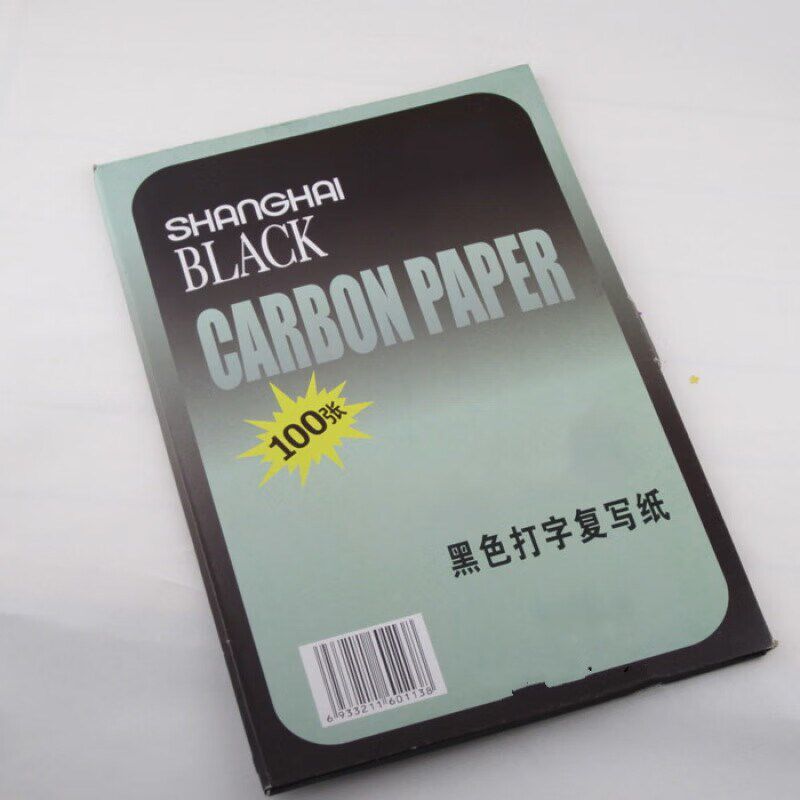 单面复写纸黑色印纸单面4规格可重复多次使用复多次使用