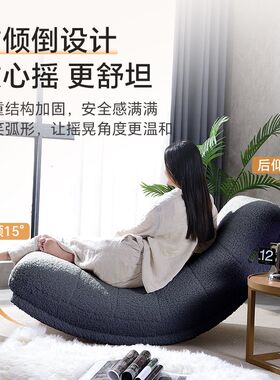 Kino奶油风月亮摇椅摇摇沙发懒人阳台客厅卧室单人休闲  可躺可睡