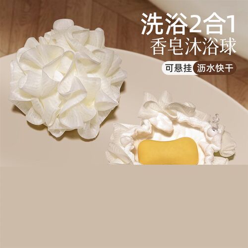 沐浴球家用不散花可装肥皂快速起泡网兜袋洗澡搓背神器香皂起泡网
