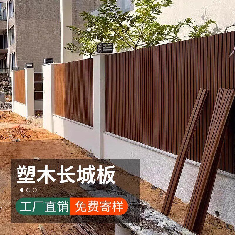 塑木长城板户外凹凸型共挤墙板防腐防水庭院围栏格栅外墙装饰吊顶