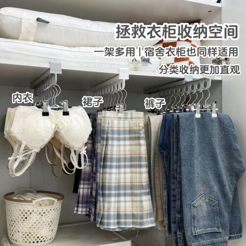 抽拉式裤架衣柜收纳神器滑轨伸缩免打孔家用帽子衣物收纳鹅型衣架