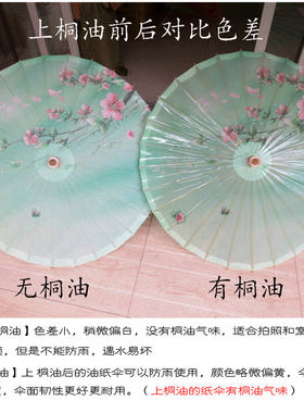 剑三蓬莱新款油纸伞摄影汉服道具舞蹈古典走秀吊顶装饰伞包邮仿古