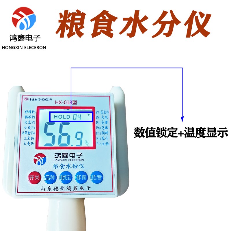 鸿鑫粮食水分测量仪小麦玉米测水仪高精度水分测定仪粮棉湿度检测
