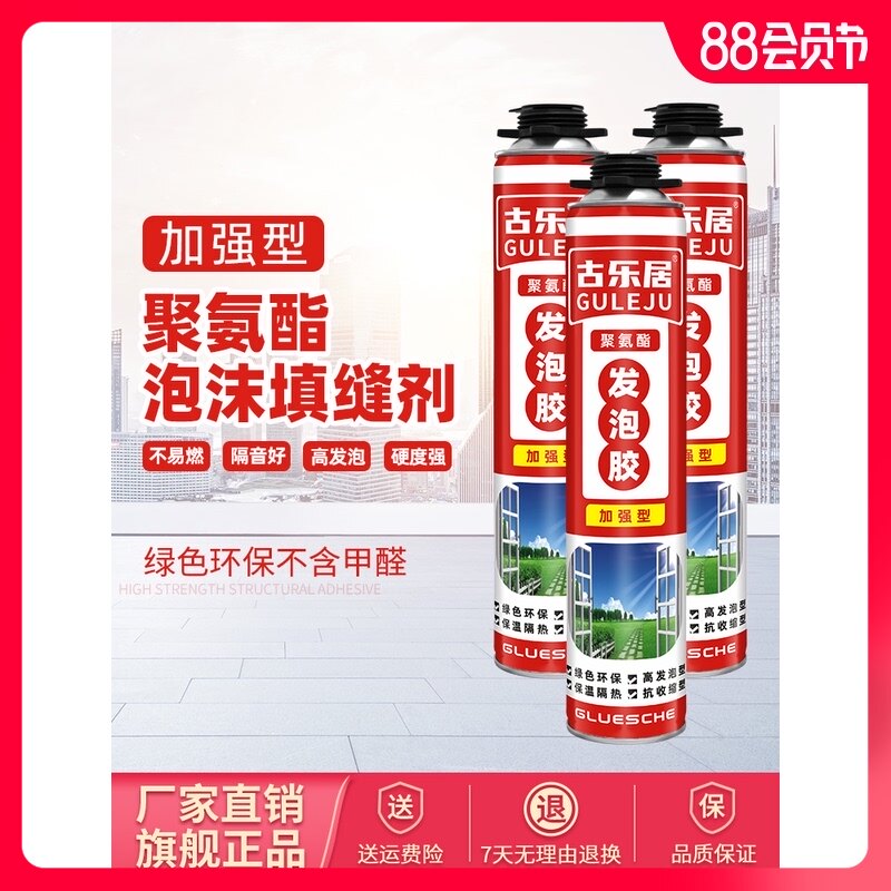 【618特卖】发泡剂建筑用聚氨酯冰箱填充剂整箱保温隔热隔音