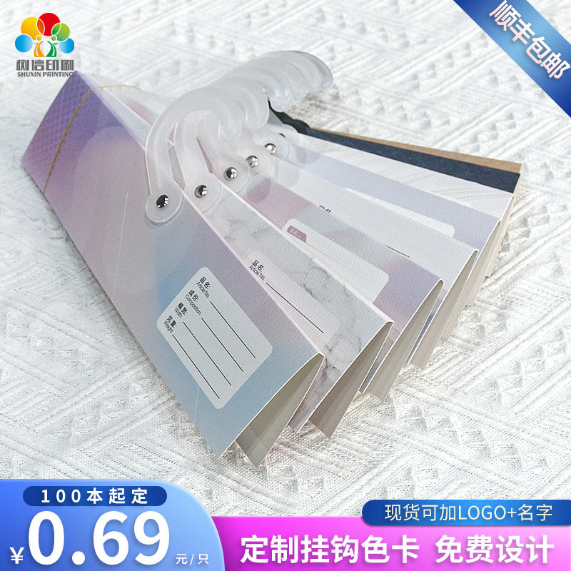 布样挂卡面料样品夹卡头吊卡中性布卡定制样板册挖孔挂钩布样色卡