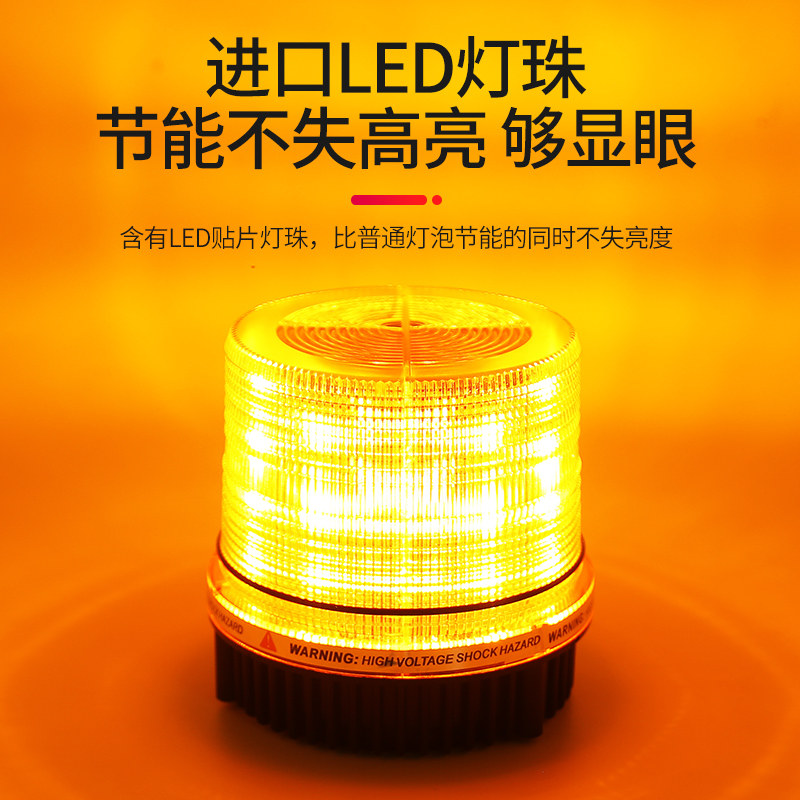 工程车顶灯校车旋转灯救援路故障频闪光灯强光超亮交通警示爆闪灯