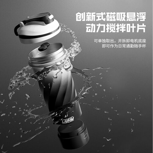 LHHW路汗威全自动搅拌杯保温水杯摇摇杯316不锈钢大容量高颜值