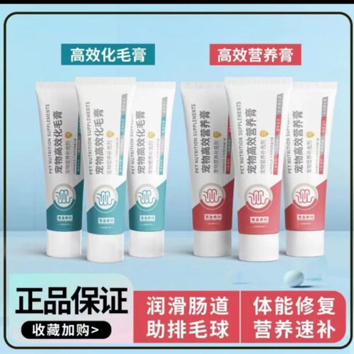 繁鱼有约猫咪化毛膏去毛球成猫幼猫营养膏美毛补钙增肥狗狗营养膏