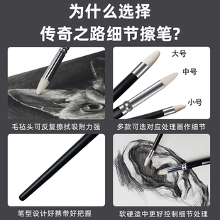 传奇之路素描细节揉擦笔灰面笔美术生专用高光纸擦笔工具素描擦刀