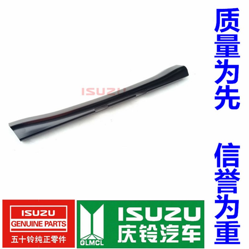 五十铃配件 庆铃皮卡09款前保险杠骨架 支架 前杠内铁 原厂 配件