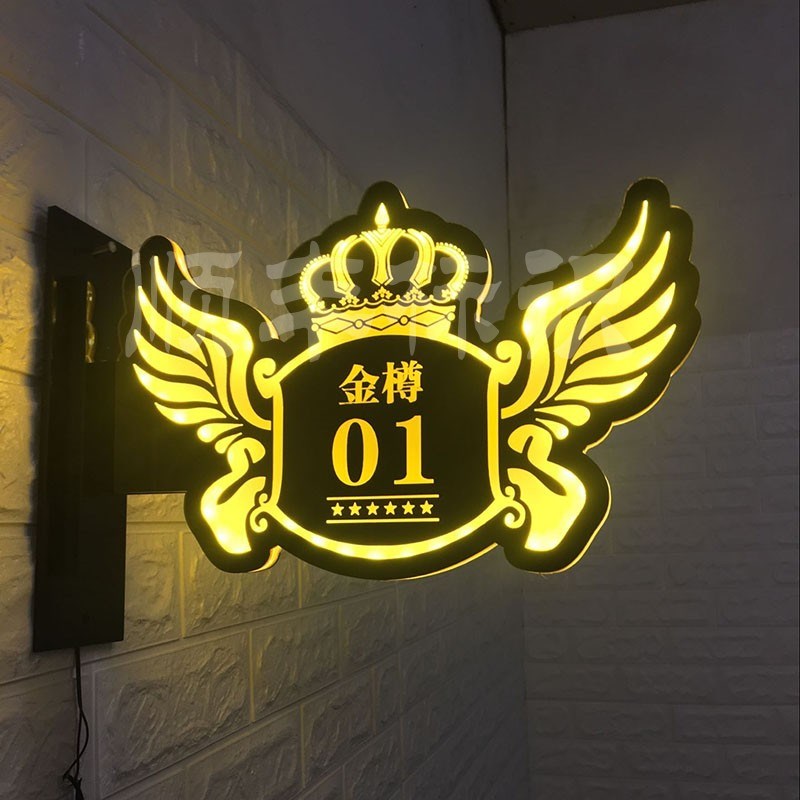 亚克力ktv标牌酒店古典包厢仿古宾馆led门牌酒吧门牌发光门牌精品